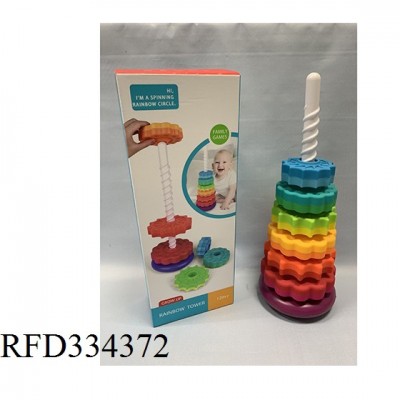 COLORFUL PLASTIC BABY TOYS RAINBOW REVOLVING TOWER SPINNING RAINBOW CIRCLE